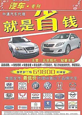 五菱車標圖片_五菱車標素材_五菱車標模板免費下載