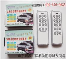 甲醇雙燃料內(nèi)蒙古供應商代理4006760635價格,甲醇雙燃料內(nèi)蒙古供應商代理4006760635廠家,山東聊城市保利新能源汽車開發(fā)公司_中國行業(yè)信息網(wǎng)